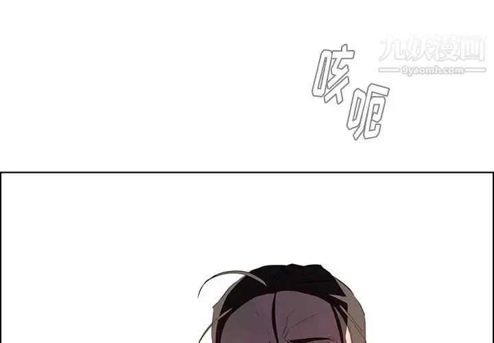 雨声的诱惑 - 第22话 - page 2