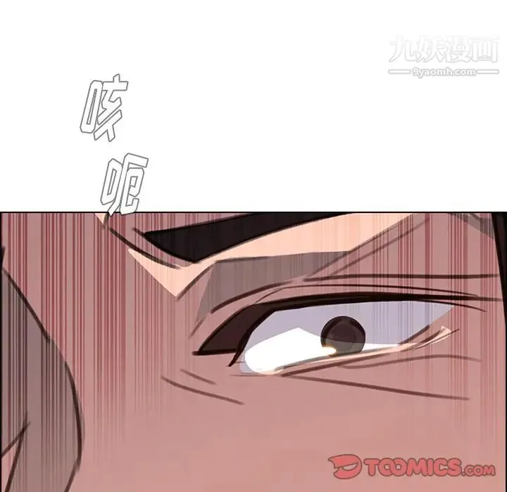 雨声的诱惑 - 第22话 - page 6