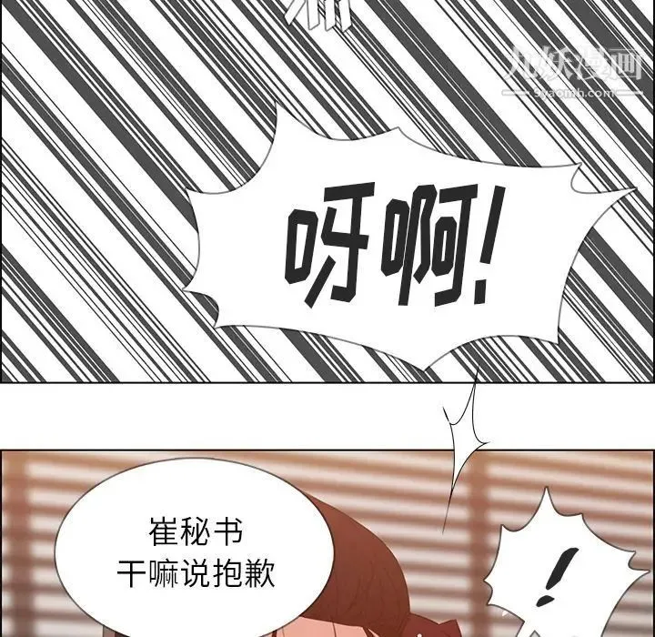 雨声的诱惑 - 第22话 - page 14