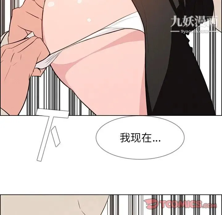 雨声的诱惑 - 第22话 - page 18