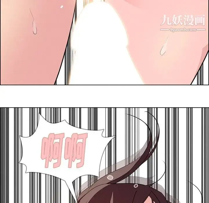 雨声的诱惑 - 第22话 - page 20