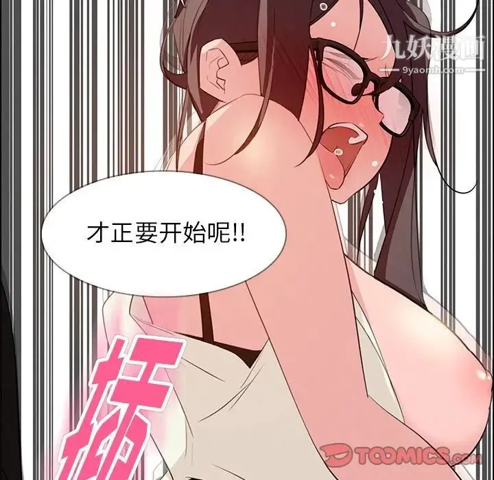 雨声的诱惑 - 第22话 - page 21