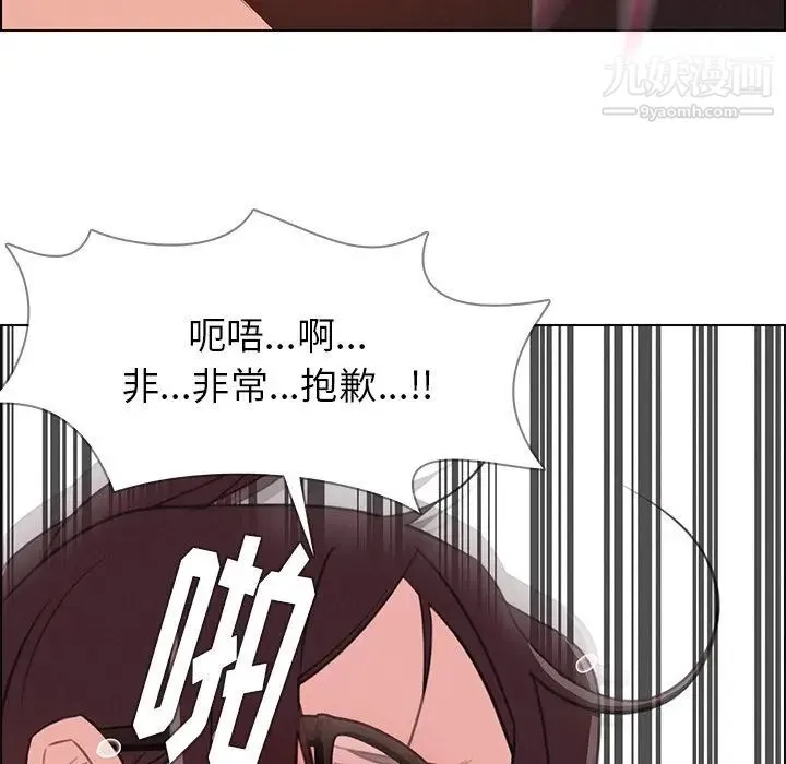 雨声的诱惑 - 第22话 - page 23