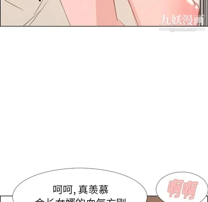 雨声的诱惑 - 第22话 - page 25