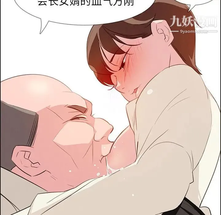 雨声的诱惑 - 第22话 - page 26
