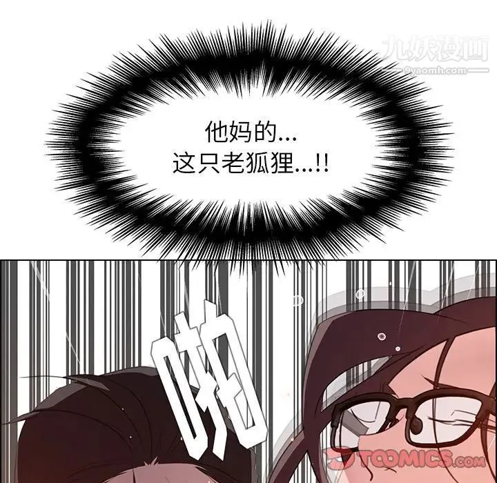 雨声的诱惑 - 第22话 - page 36