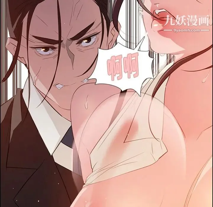 雨声的诱惑 - 第22话 - page 37