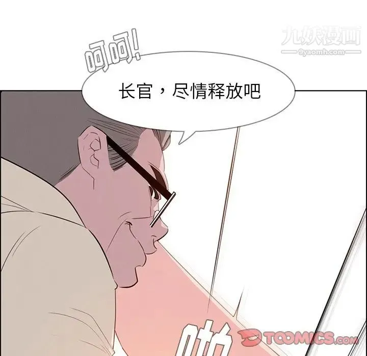 雨声的诱惑 - 第22话 - page 48