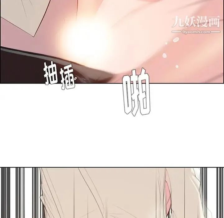 雨声的诱惑 - 第22话 - page 50