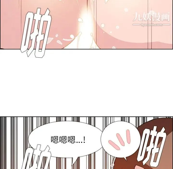雨声的诱惑 - 第22话 - page 53