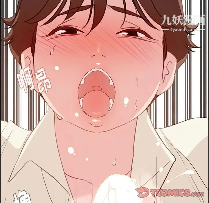 雨声的诱惑 - 第22话 - page 57