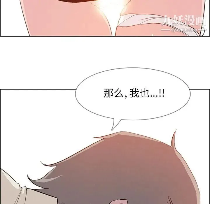 雨声的诱惑 - 第22话 - page 64