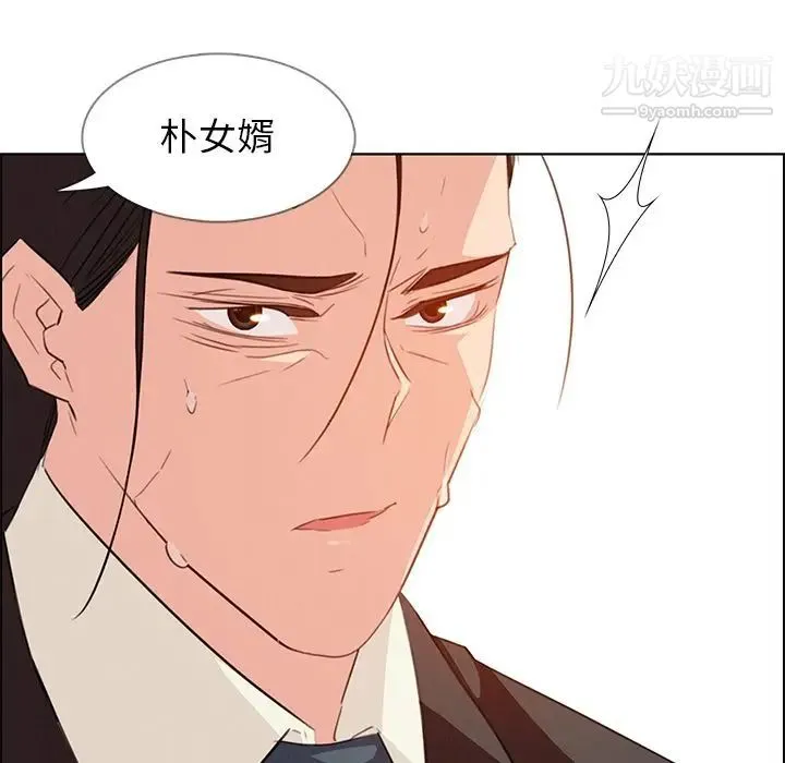 雨声的诱惑 - 第22话 - page 76