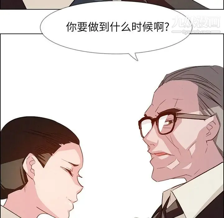 雨声的诱惑 - 第22话 - page 77
