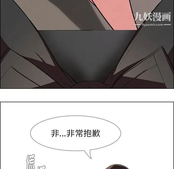 雨声的诱惑 - 第22话 - page 85