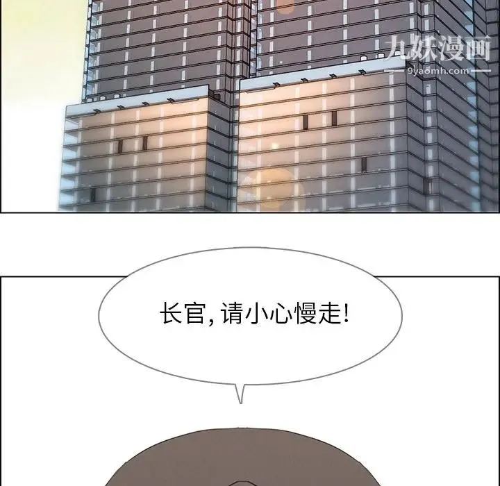 雨声的诱惑 - 第22话 - page 91