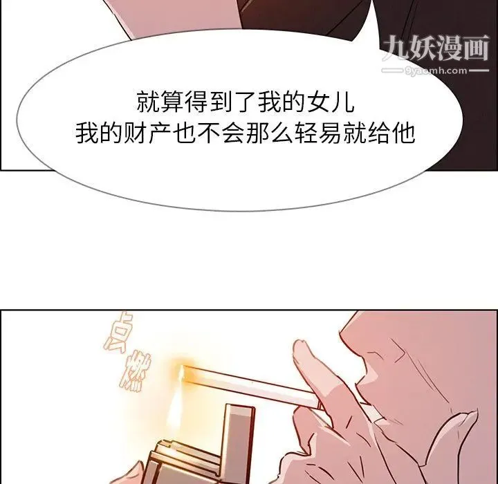 雨声的诱惑 - 第22话 - page 106