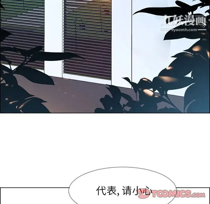 雨声的诱惑 - 第22话 - page 114