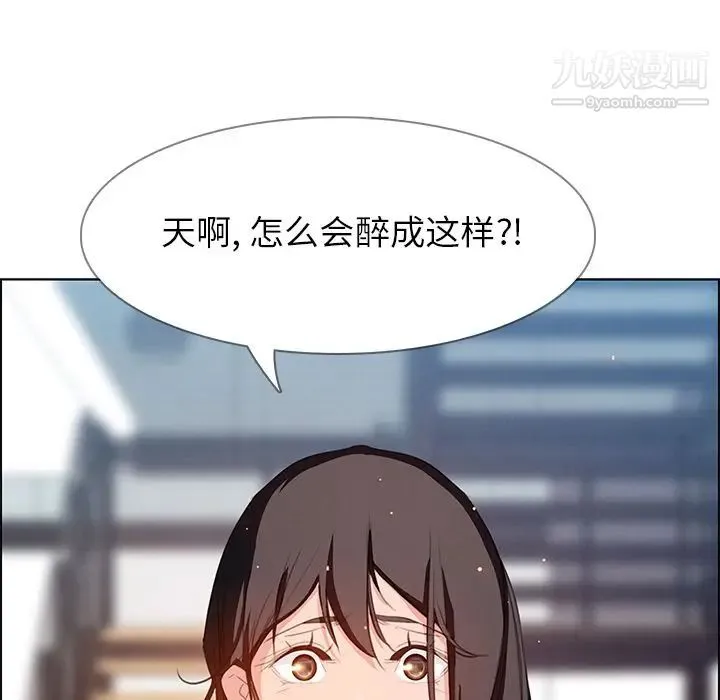 雨声的诱惑 - 第22话 - page 118