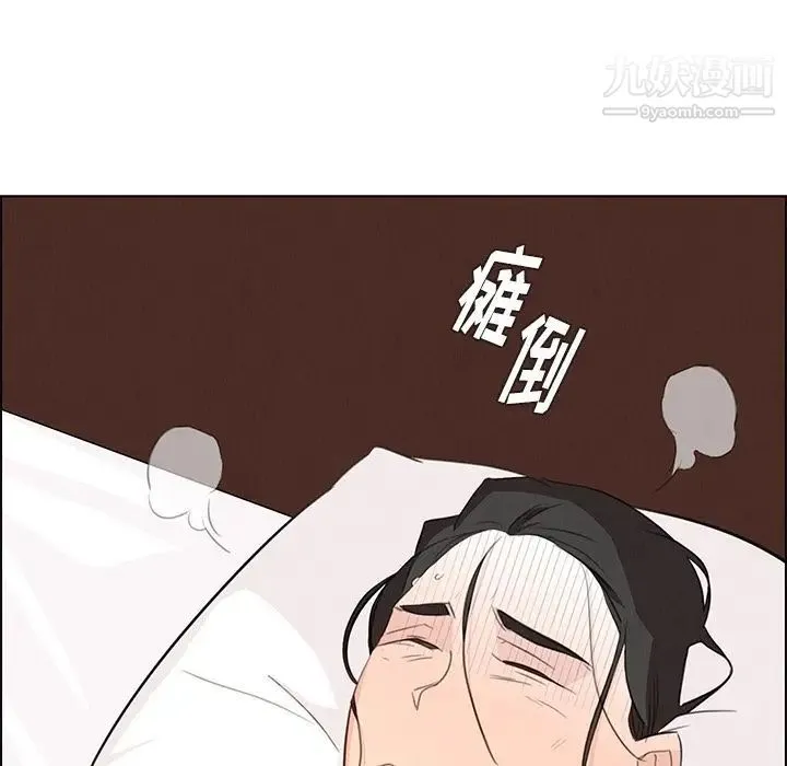 雨声的诱惑 - 第22话 - page 121