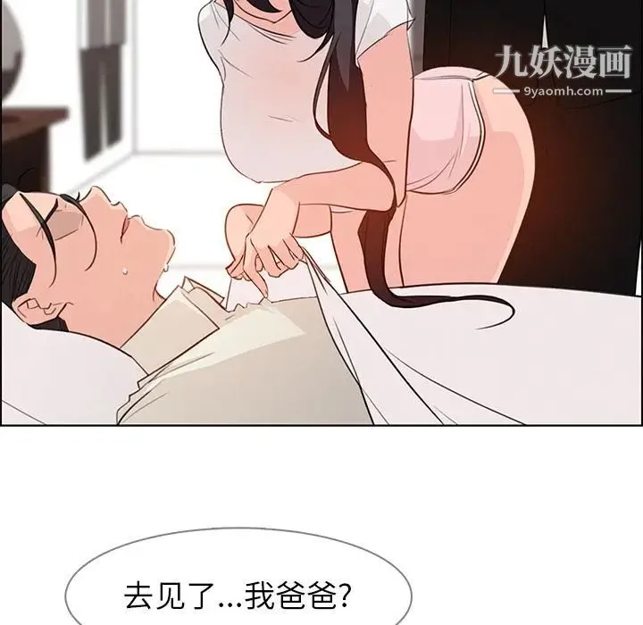 雨声的诱惑 - 第22话 - page 124
