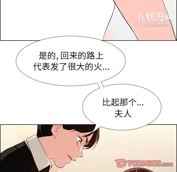 雨声的诱惑 - 第22话 - page 126