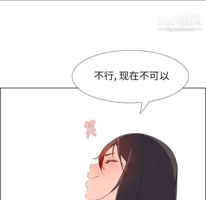 雨声的诱惑 - 第22话 - page 128