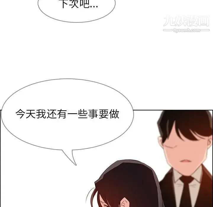 雨声的诱惑 - 第22话 - page 130