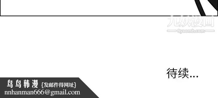 雨声的诱惑 - 第22话 - page 134