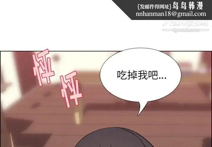 雨声的诱惑 - 第9话 - page 1