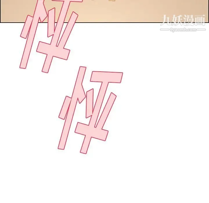 雨声的诱惑 - 第9话 - page 5