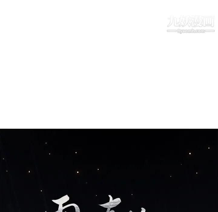 雨声的诱惑 - 第9话 - page 6