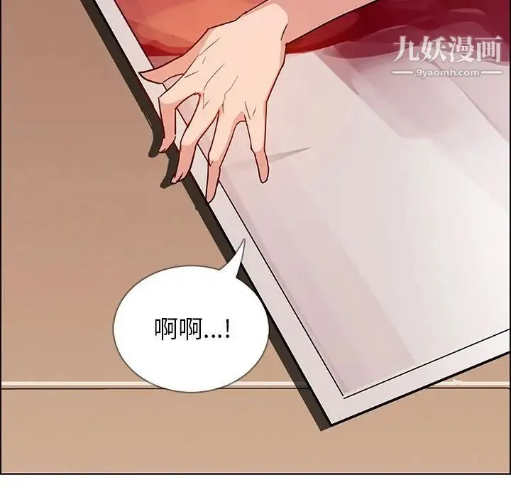 雨声的诱惑 - 第9话 - page 11
