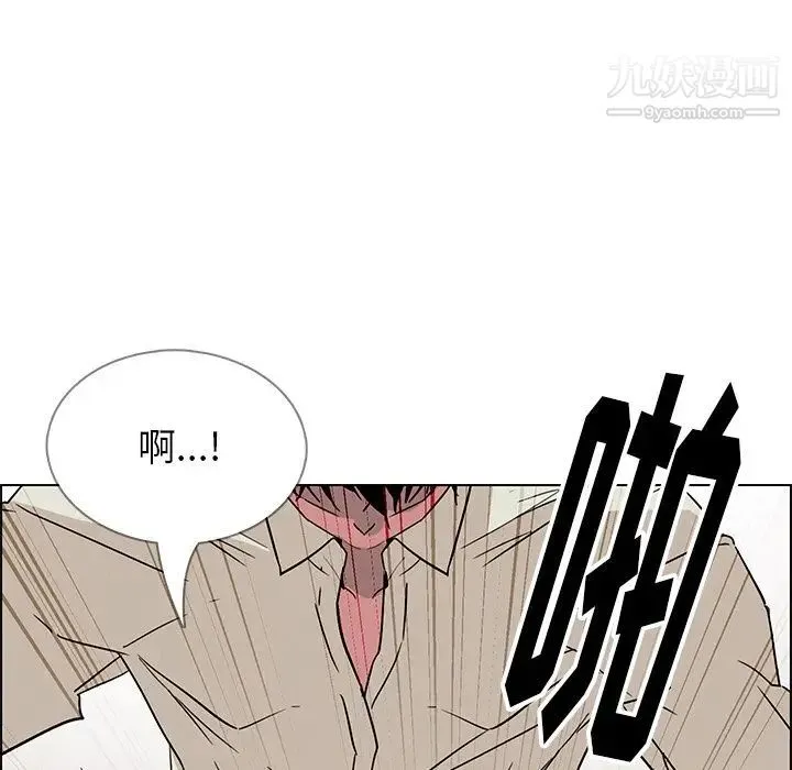 雨声的诱惑 - 第9话 - page 12