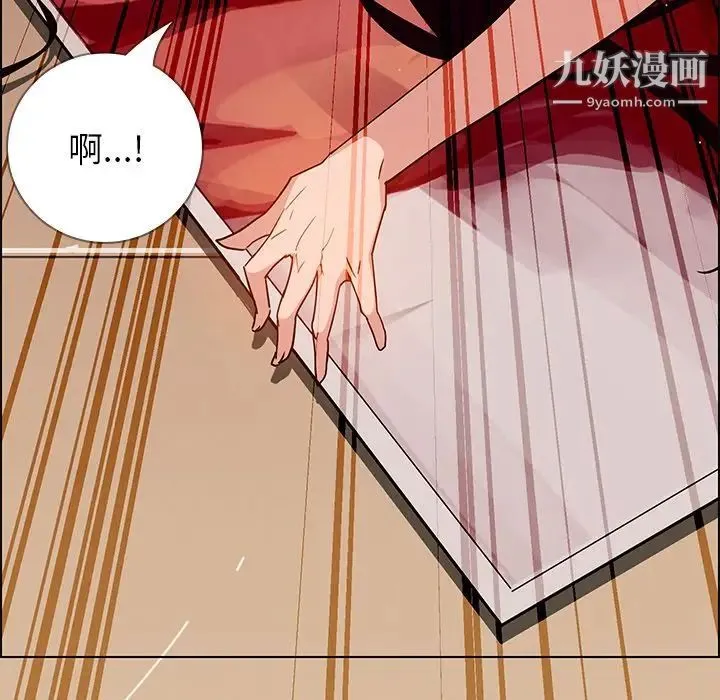 雨声的诱惑 - 第9话 - page 15