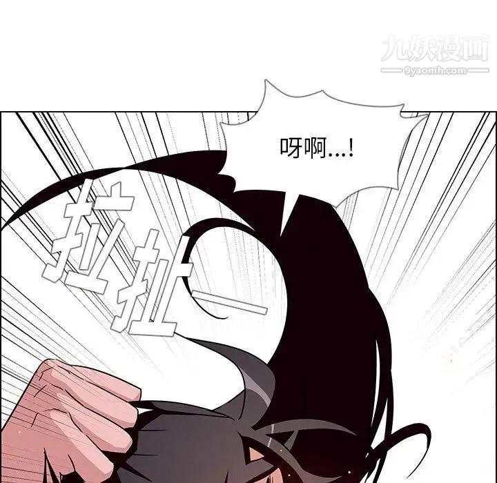 雨声的诱惑 - 第9话 - page 20