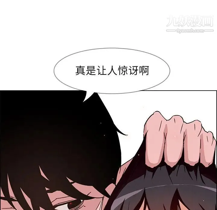 雨声的诱惑 - 第9话 - page 22