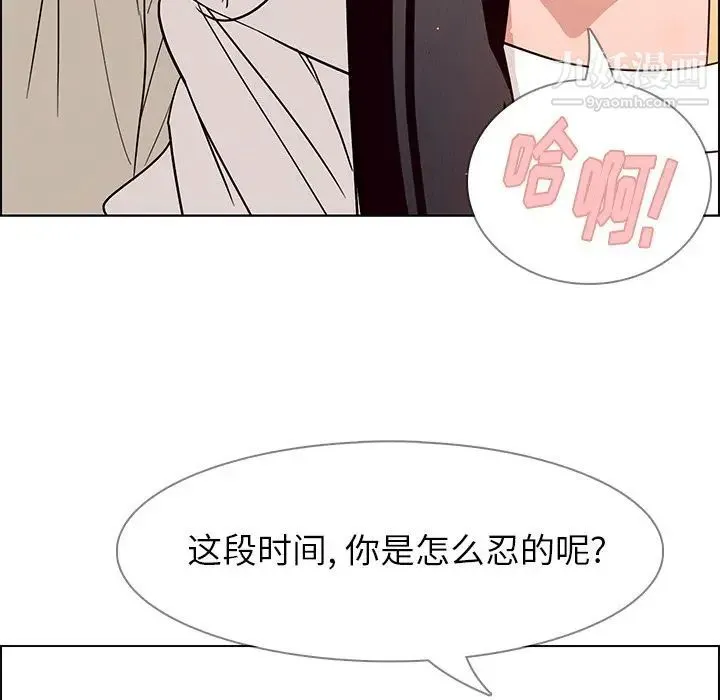 雨声的诱惑 - 第9话 - page 24