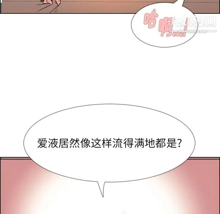 雨声的诱惑 - 第9话 - page 26