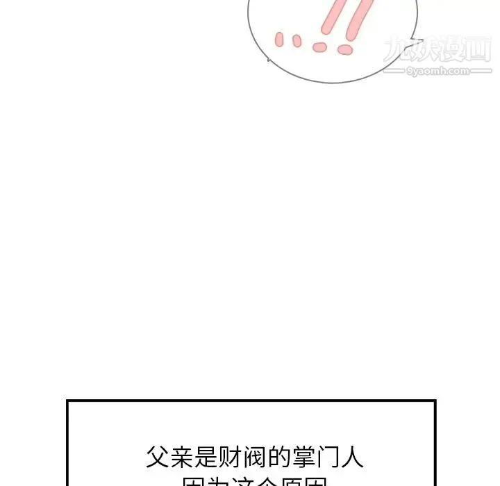 雨声的诱惑 - 第9话 - page 30