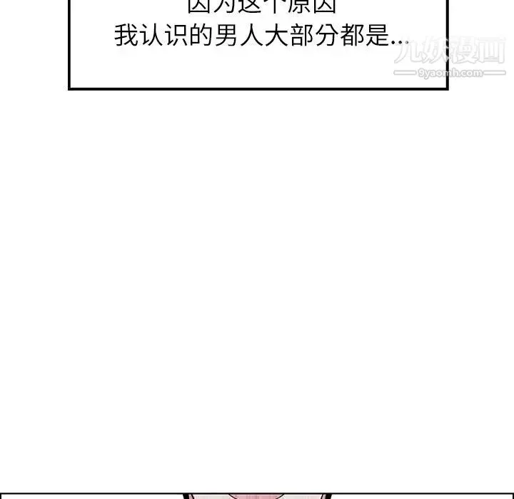 雨声的诱惑 - 第9话 - page 31