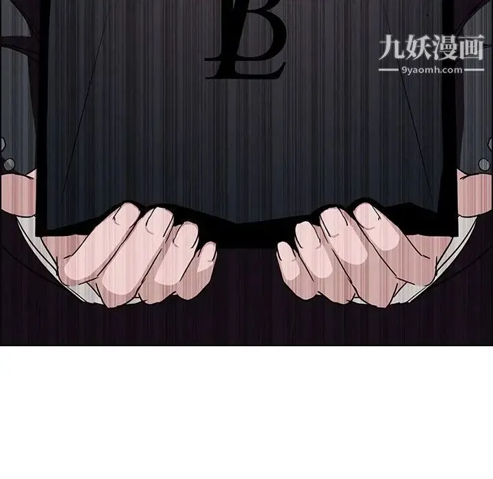 雨声的诱惑 - 第9话 - page 33