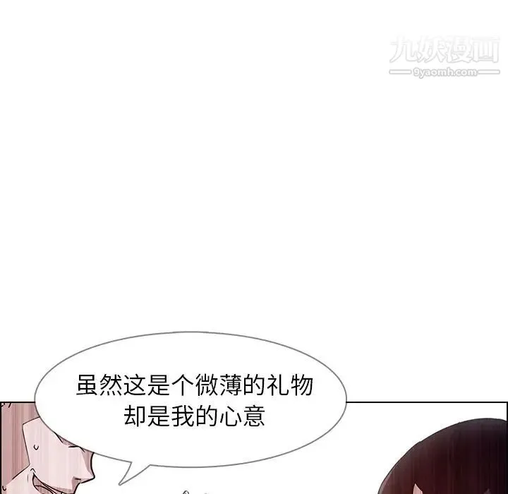 雨声的诱惑 - 第9话 - page 34