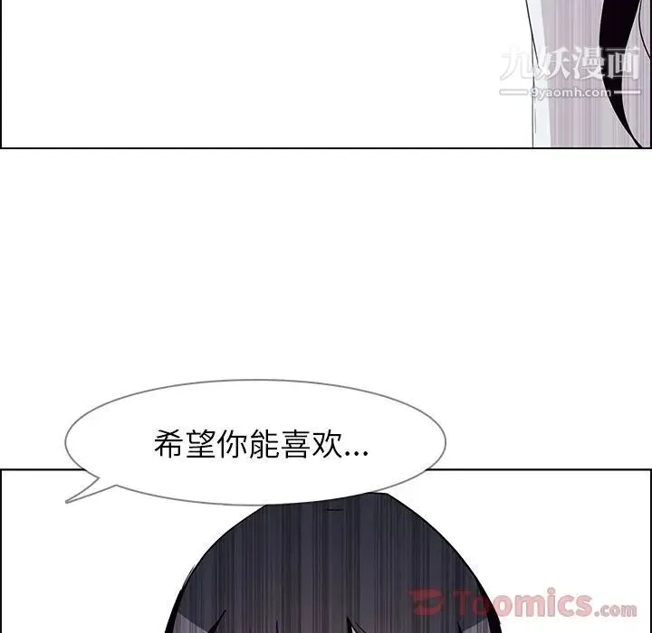 雨声的诱惑 - 第9话 - page 36