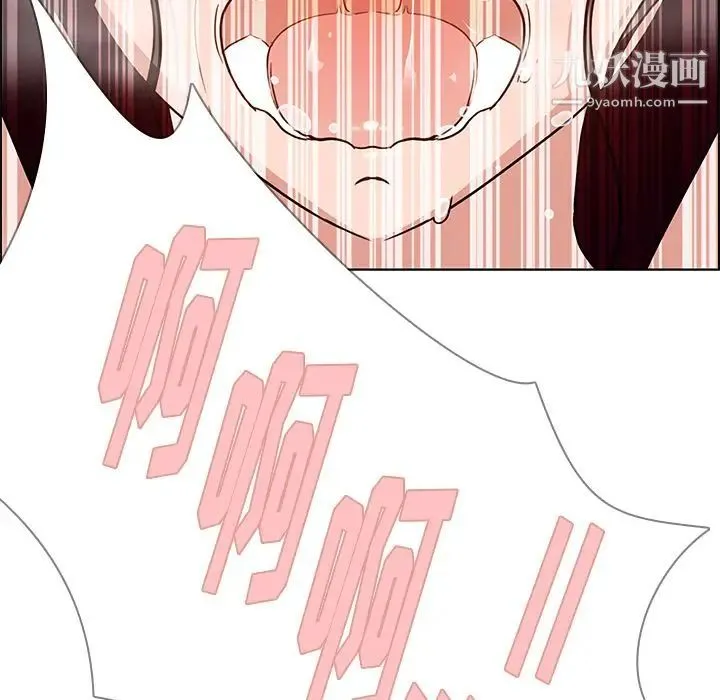 雨声的诱惑 - 第9话 - page 41