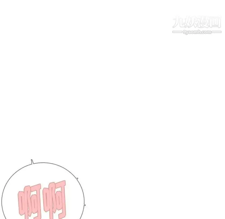 雨声的诱惑 - 第9话 - page 43