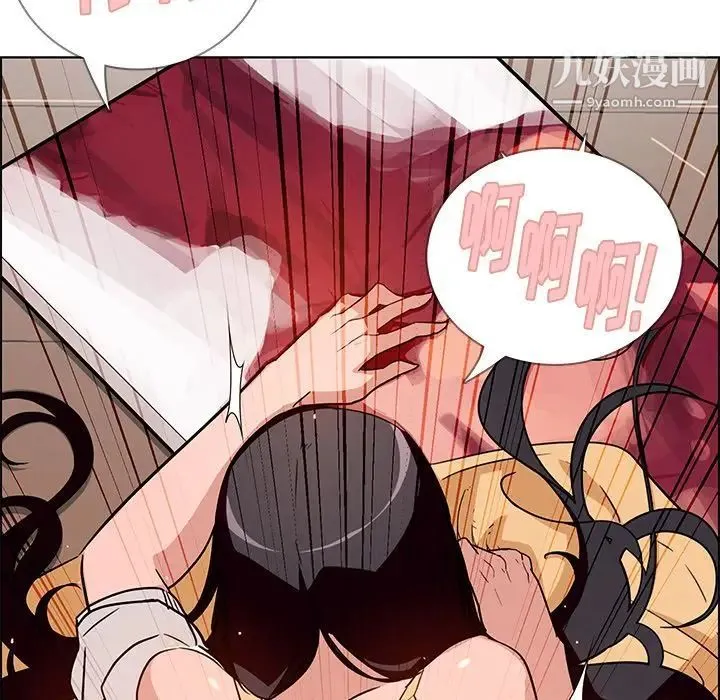 雨声的诱惑 - 第9话 - page 44