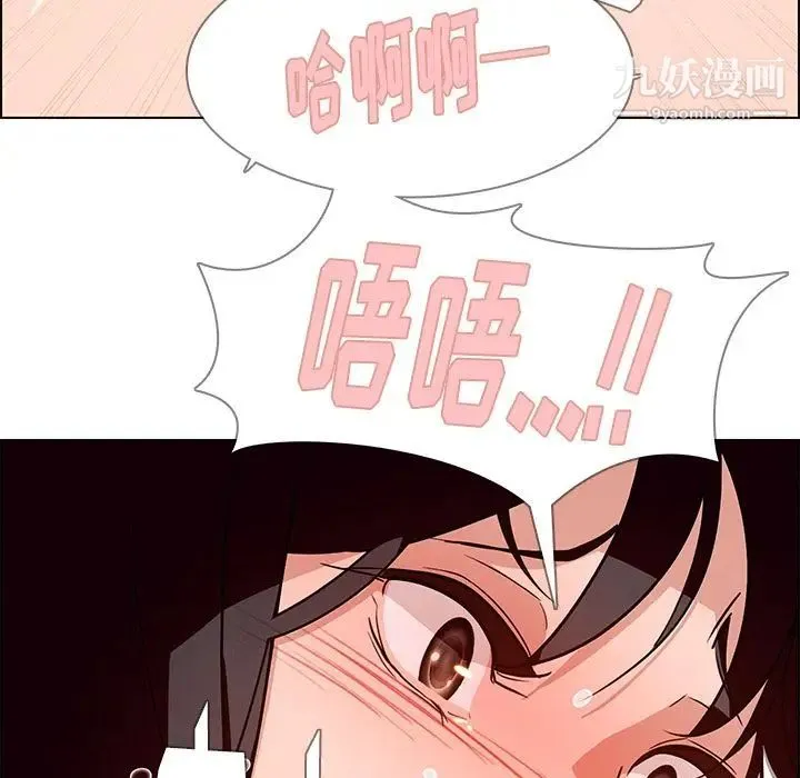 雨声的诱惑 - 第9话 - page 46