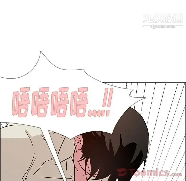 雨声的诱惑 - 第9话 - page 48