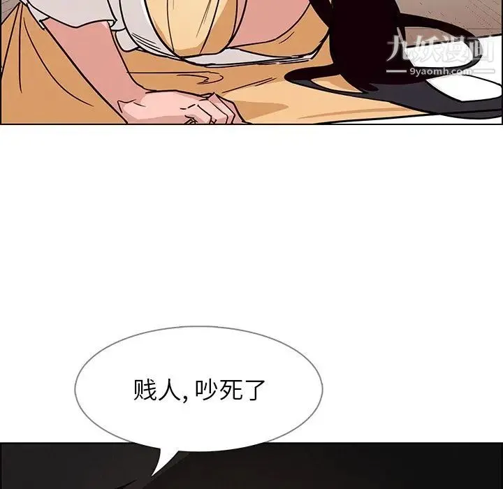 雨声的诱惑 - 第9话 - page 50